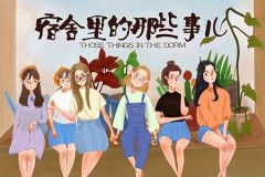 exo 宿舍里的游戏np(exo宿舍游戏5)