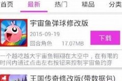 软天空破解游戏盒下载(软天空手机版破解游戏盒)